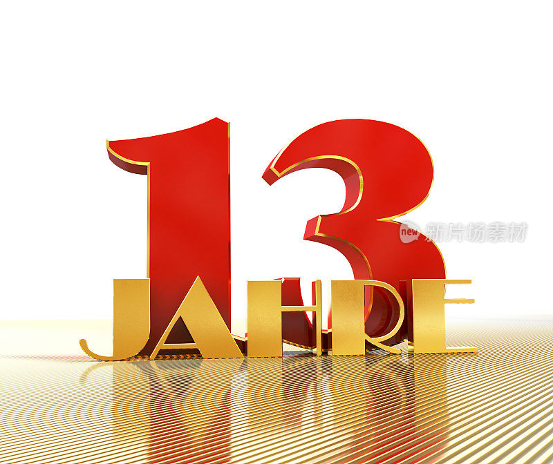 金色数字13 (number 13)和“年”这个词的背景是金色的前景线。从德语翻译过来的- years。三维演示